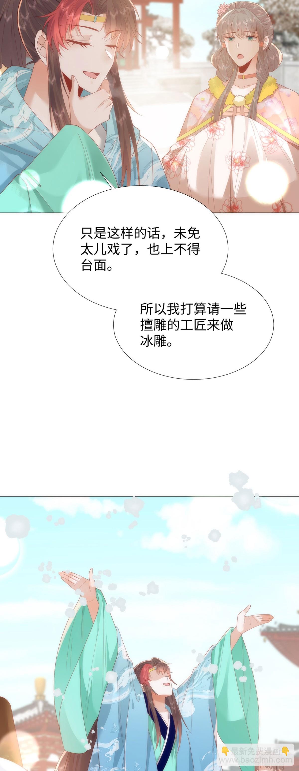 49 心有灵犀-第51话