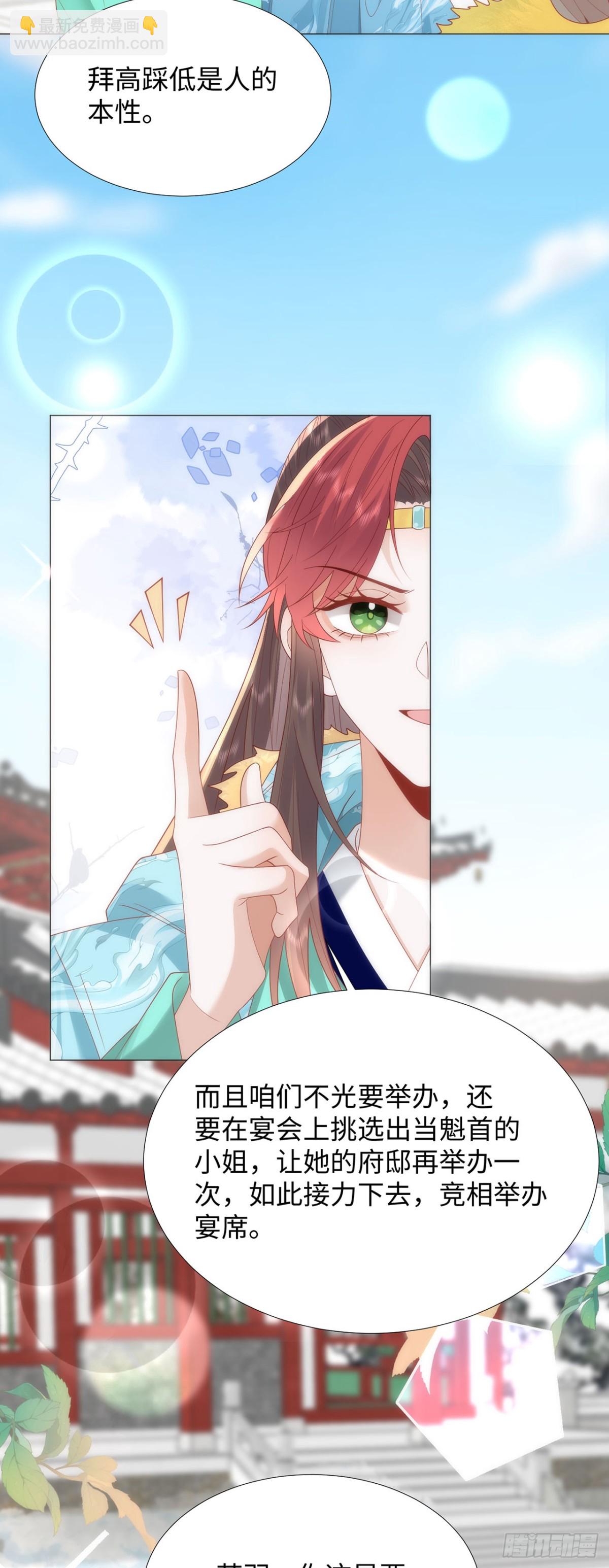 49 心有灵犀-第51话