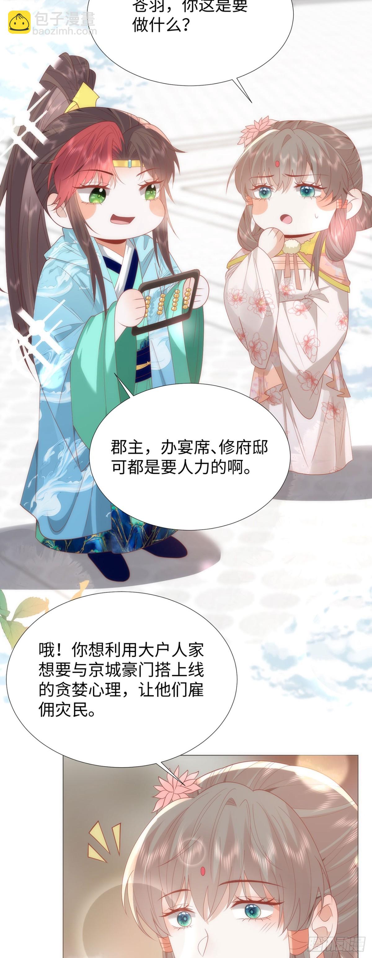 49 心有灵犀-第51话