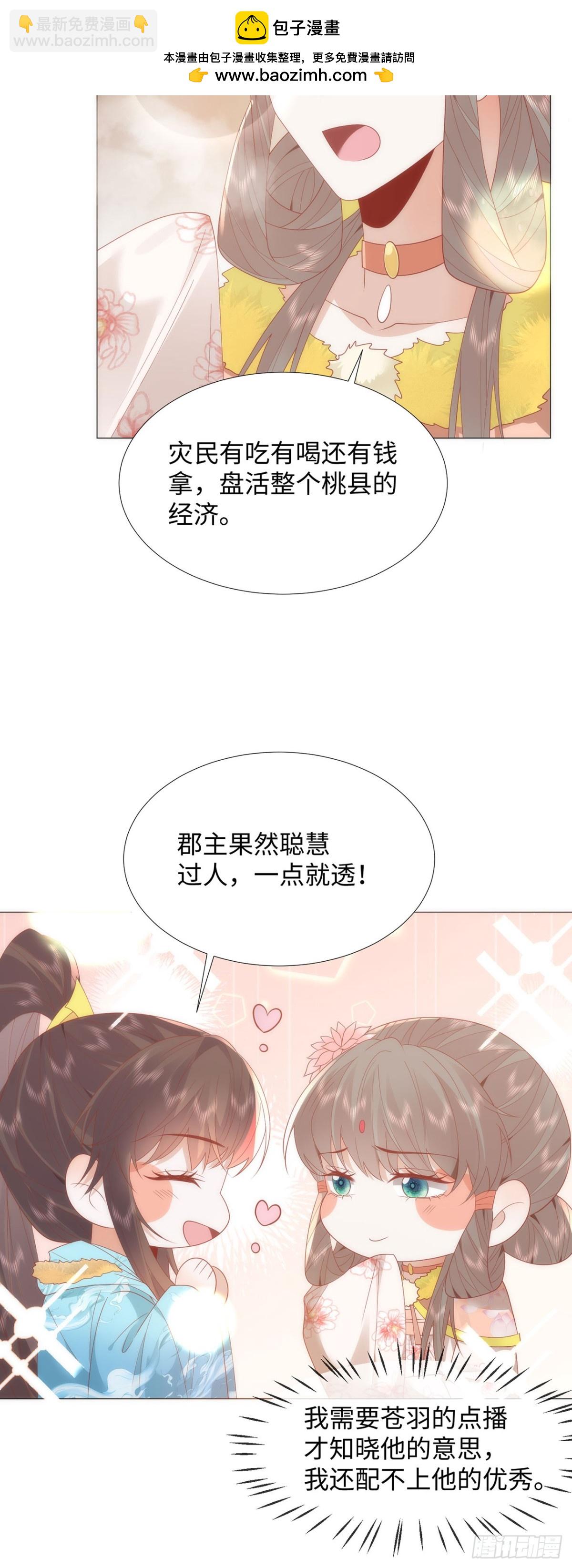 49 心有灵犀-第51话