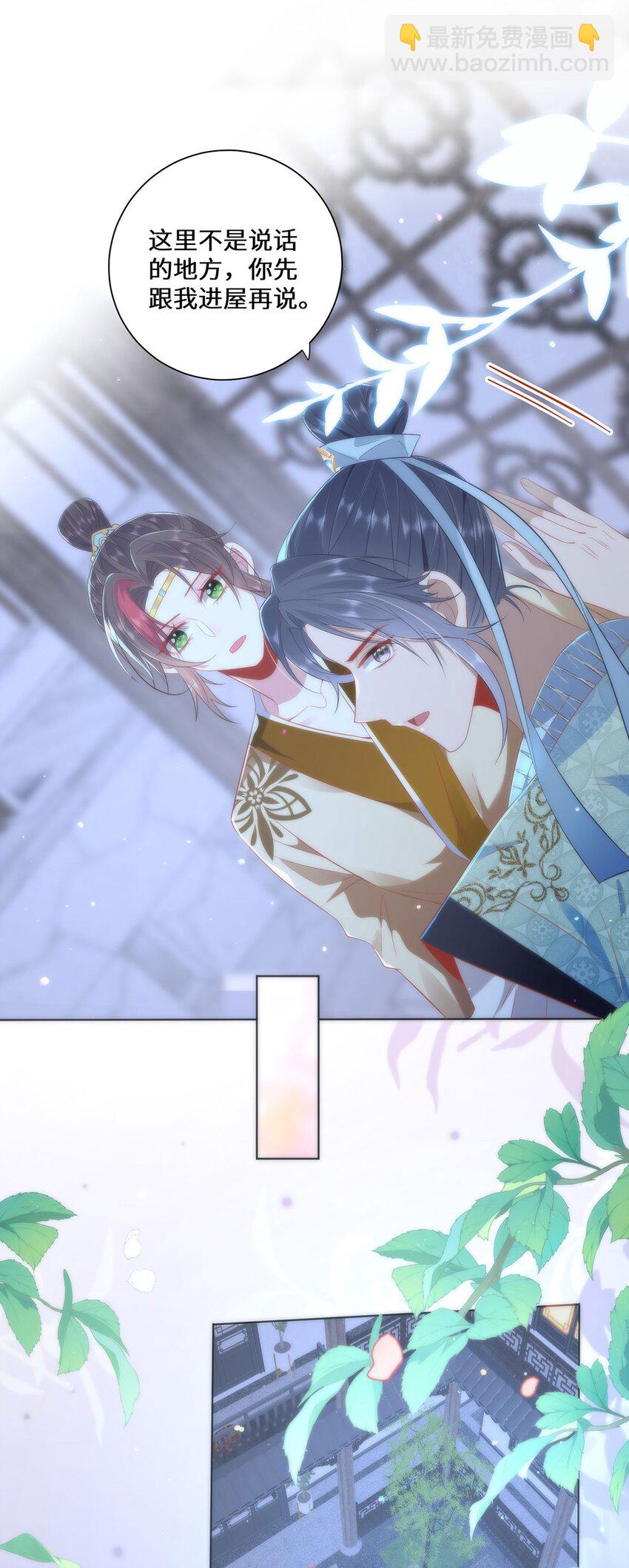 07 似乎啃到了仙芝娃娃！-第9话