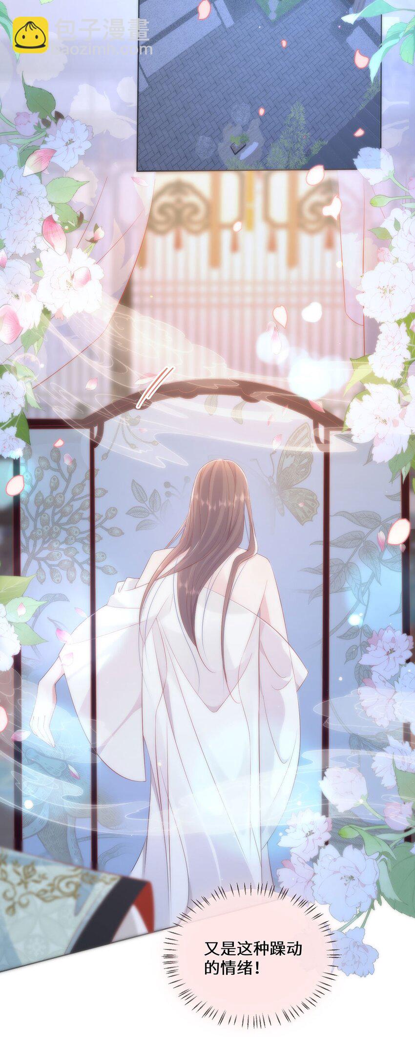 07 似乎啃到了仙芝娃娃！-第9话