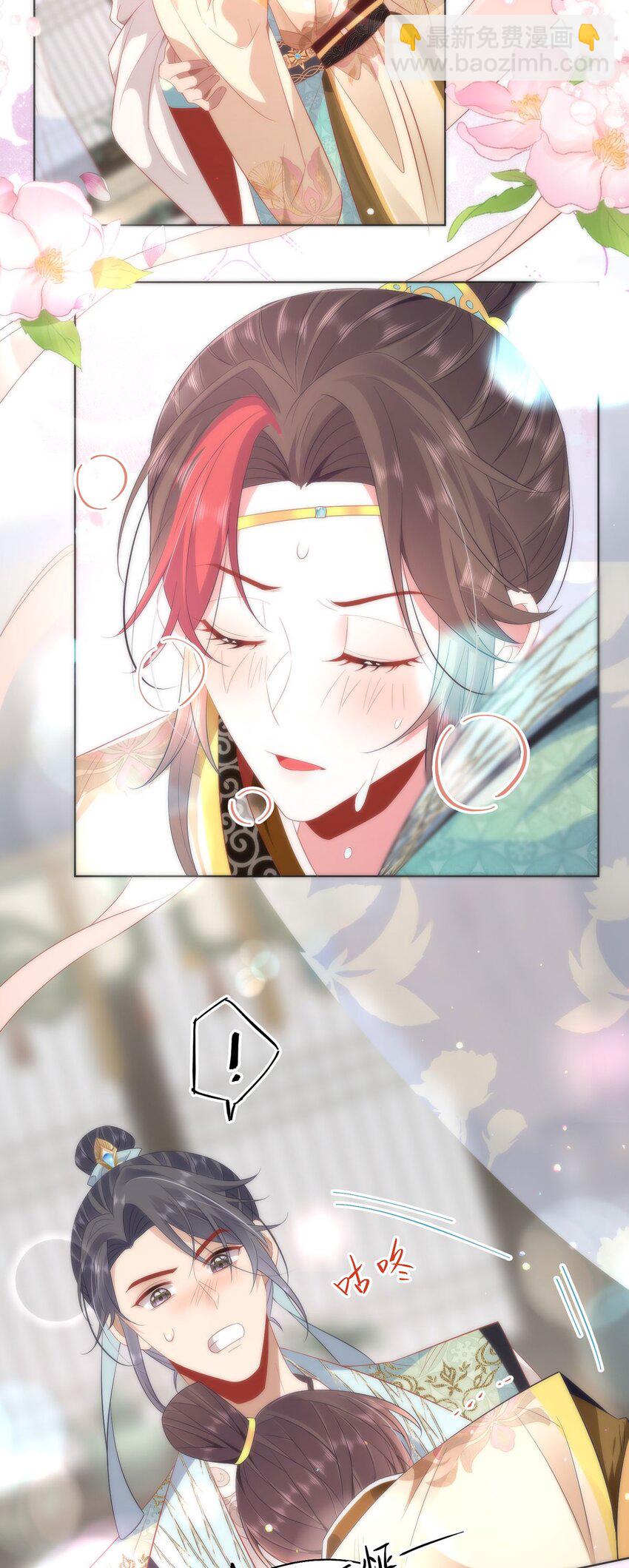 07 似乎啃到了仙芝娃娃！-第9话