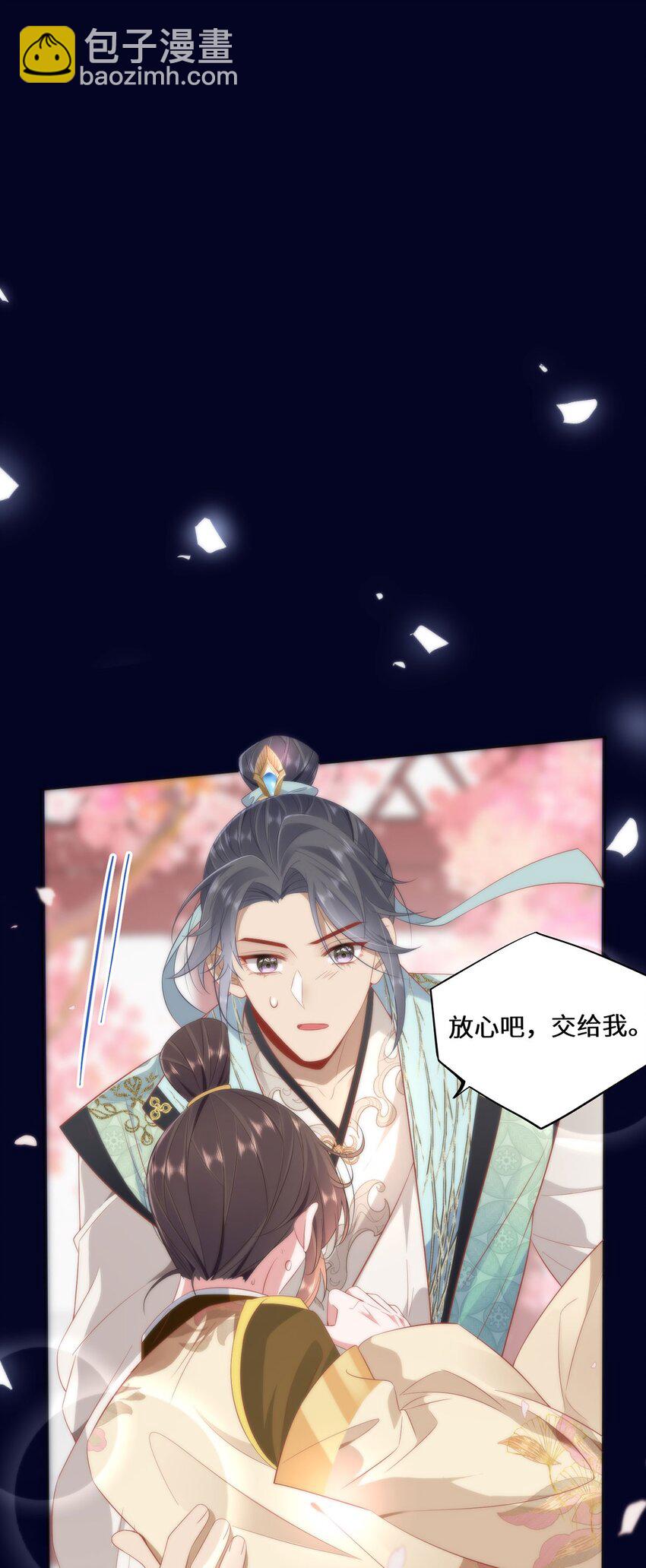 07 似乎啃到了仙芝娃娃！-第9话