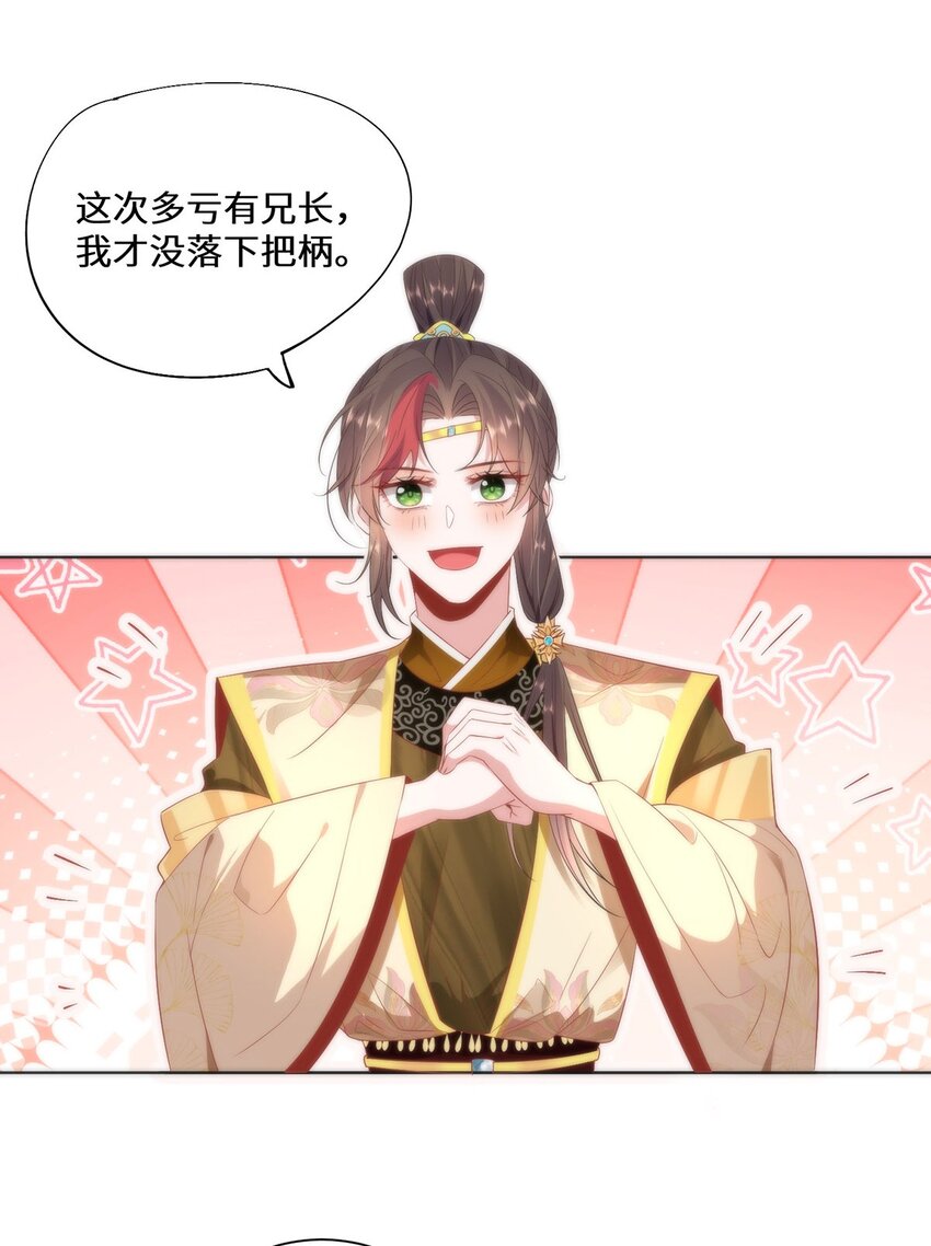 07 似乎啃到了仙芝娃娃！-第9话