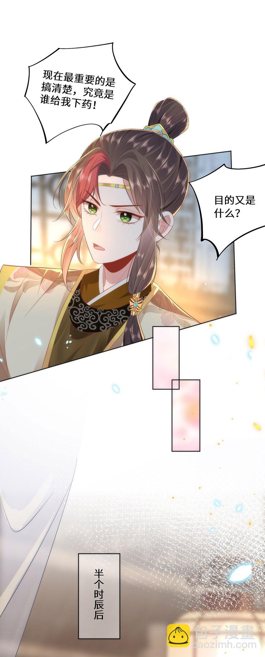 07 似乎啃到了仙芝娃娃！-第9话