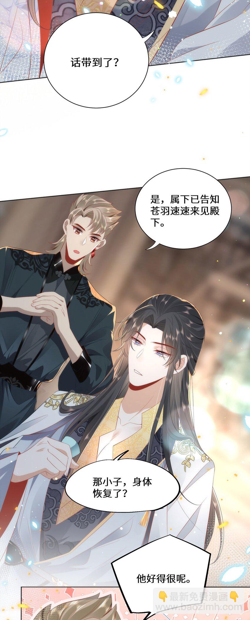 07 似乎啃到了仙芝娃娃！-第9话