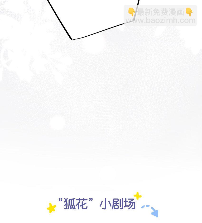 07 似乎啃到了仙芝娃娃！-第9话