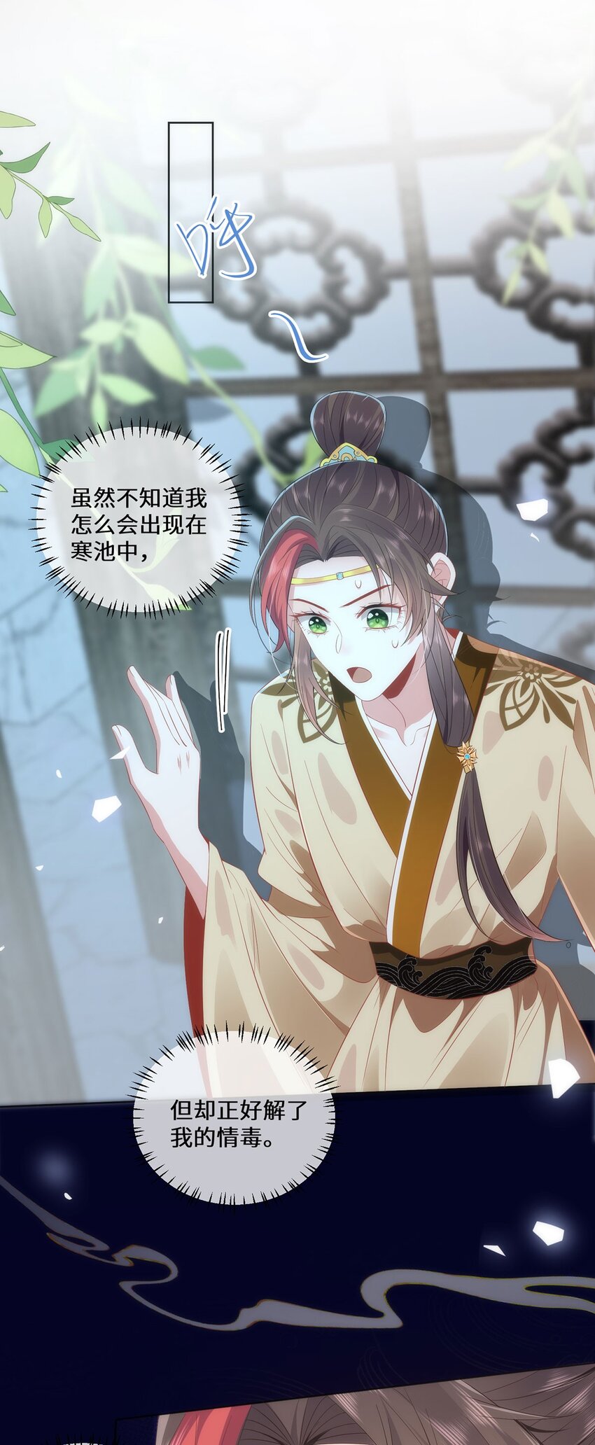 07 似乎啃到了仙芝娃娃！-第9话