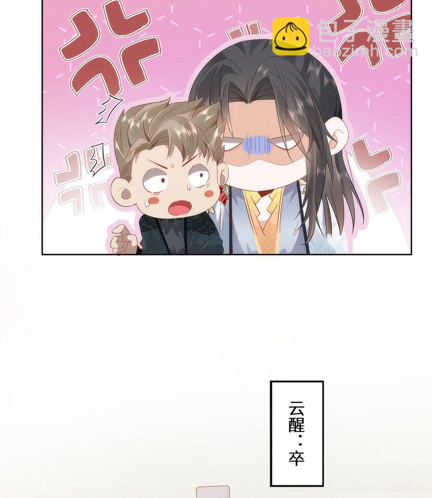 07 似乎啃到了仙芝娃娃！-第9话