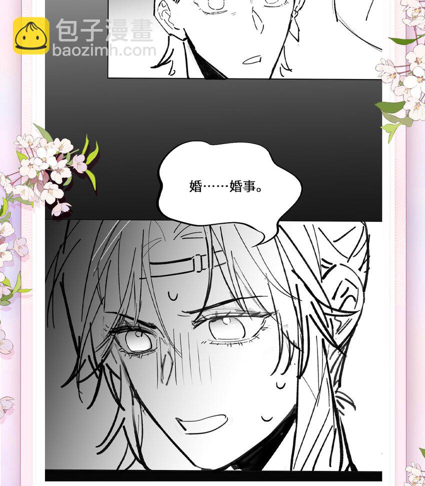 07 似乎啃到了仙芝娃娃！-第9话