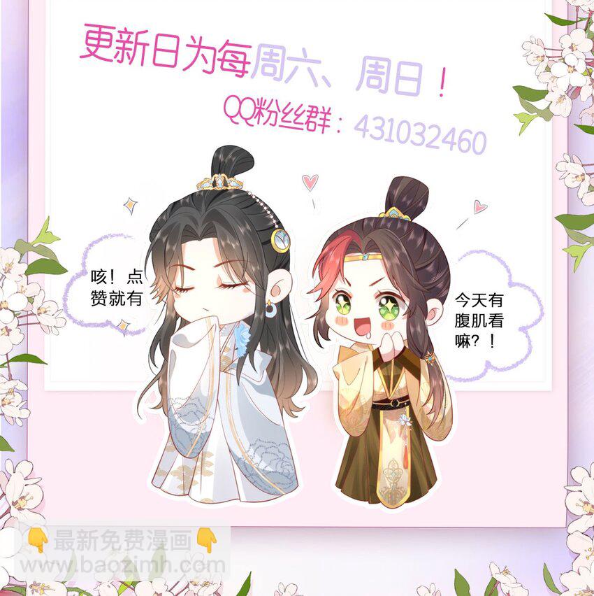 07 似乎啃到了仙芝娃娃！-第9话