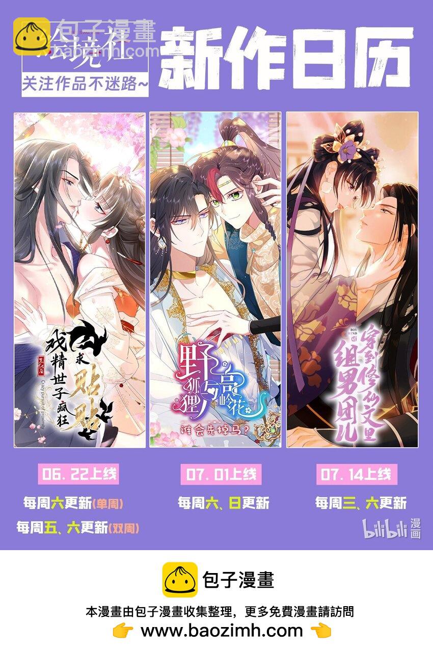 07 似乎啃到了仙芝娃娃！-第9话