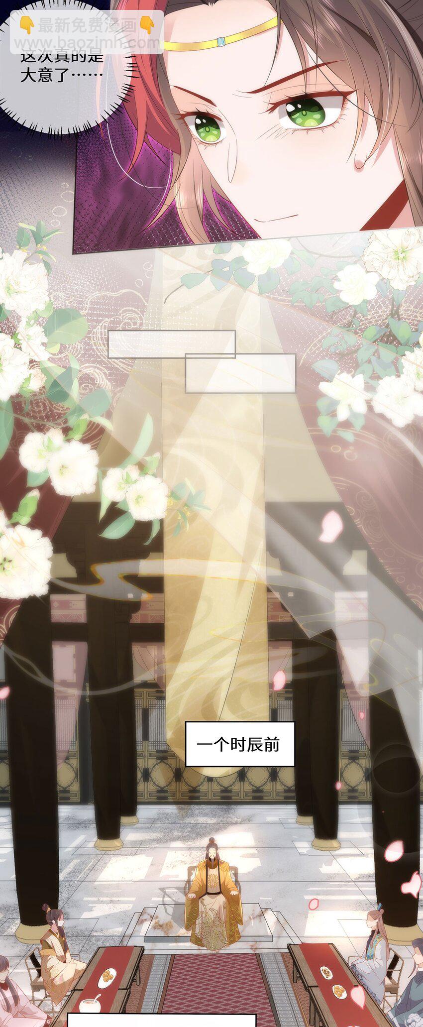 07 似乎啃到了仙芝娃娃！-第9话