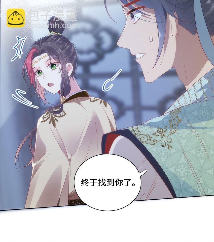 07 似乎啃到了仙芝娃娃！-第9话