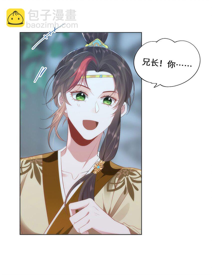 07 似乎啃到了仙芝娃娃！-第9话