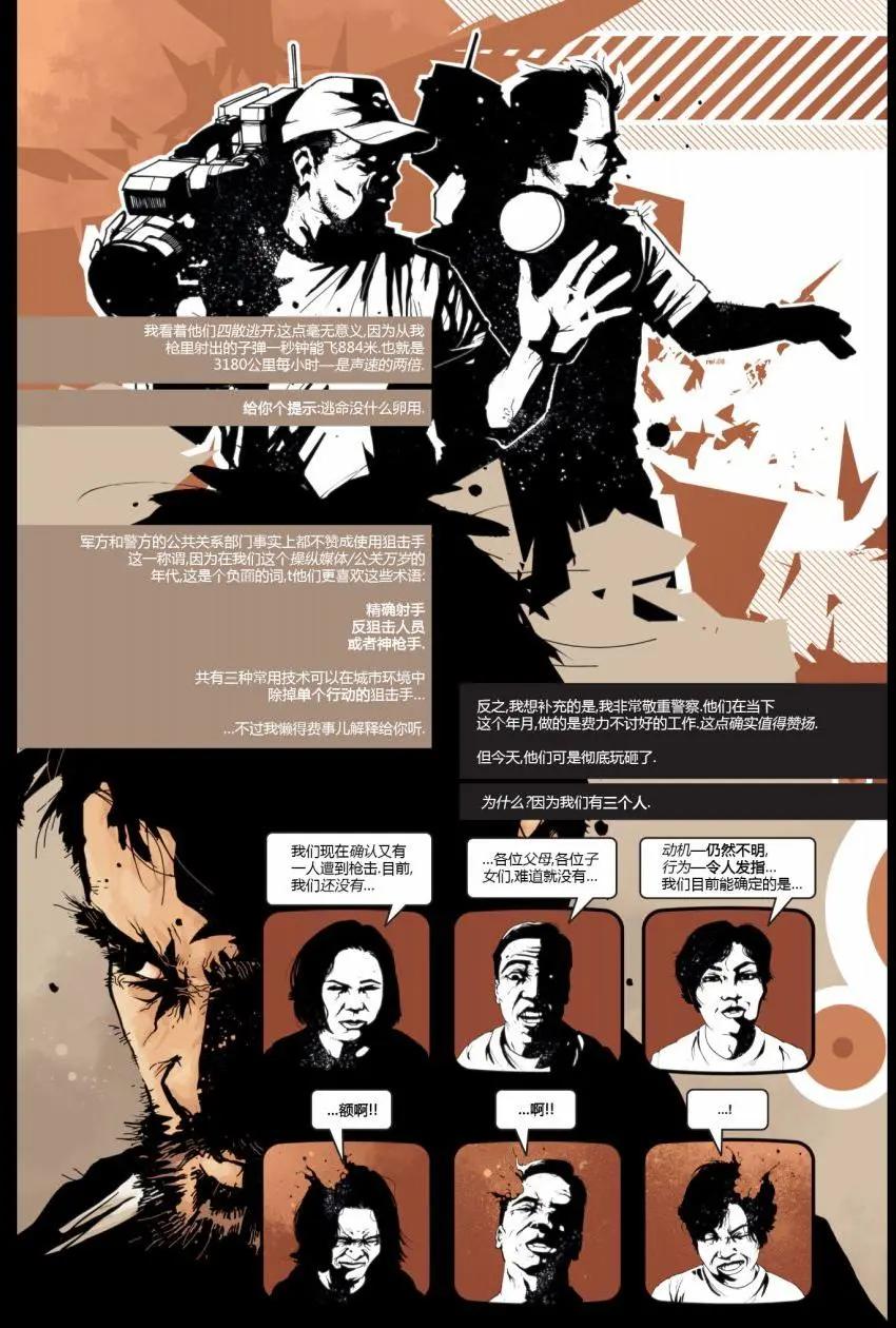 夜間新聞 - 第01卷 - 5