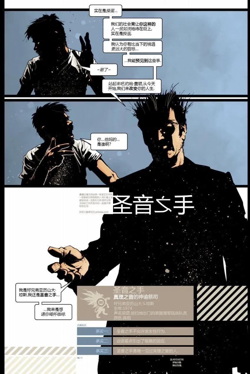 夜間新聞 - 第01卷 - 4