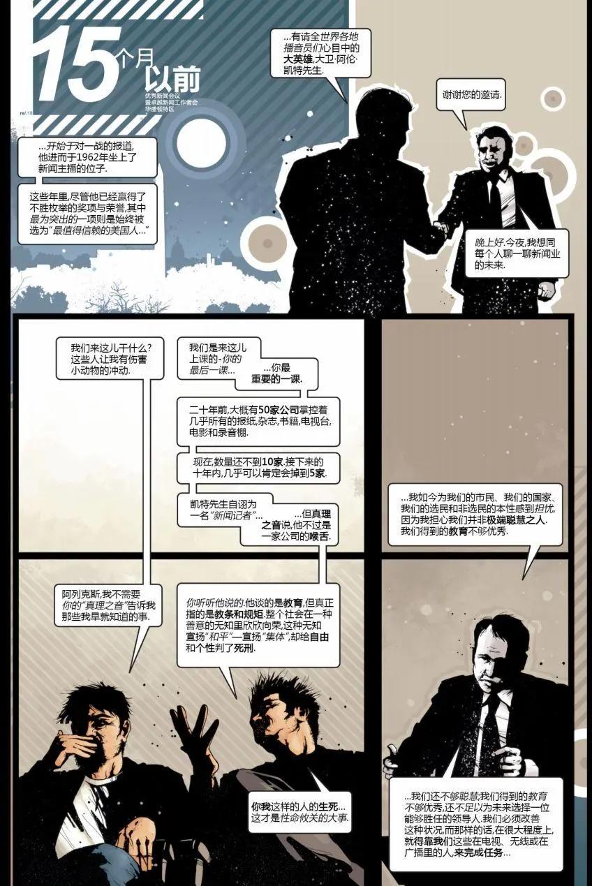 夜間新聞 - 第01卷 - 3