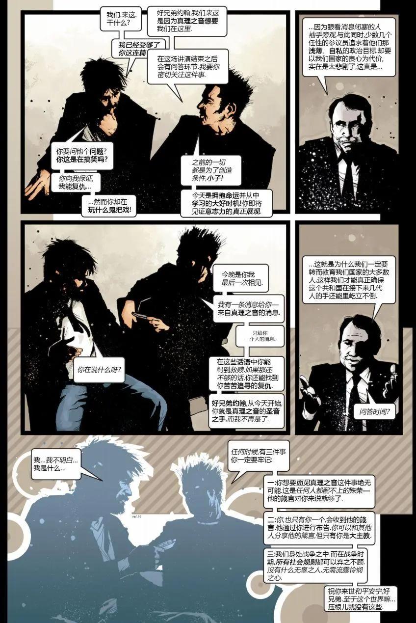 夜間新聞 - 第01卷 - 4