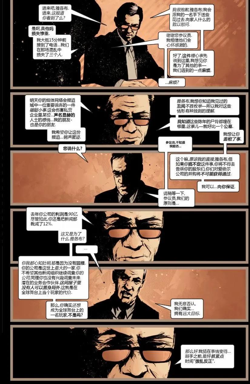 夜間新聞 - 第01卷 - 2