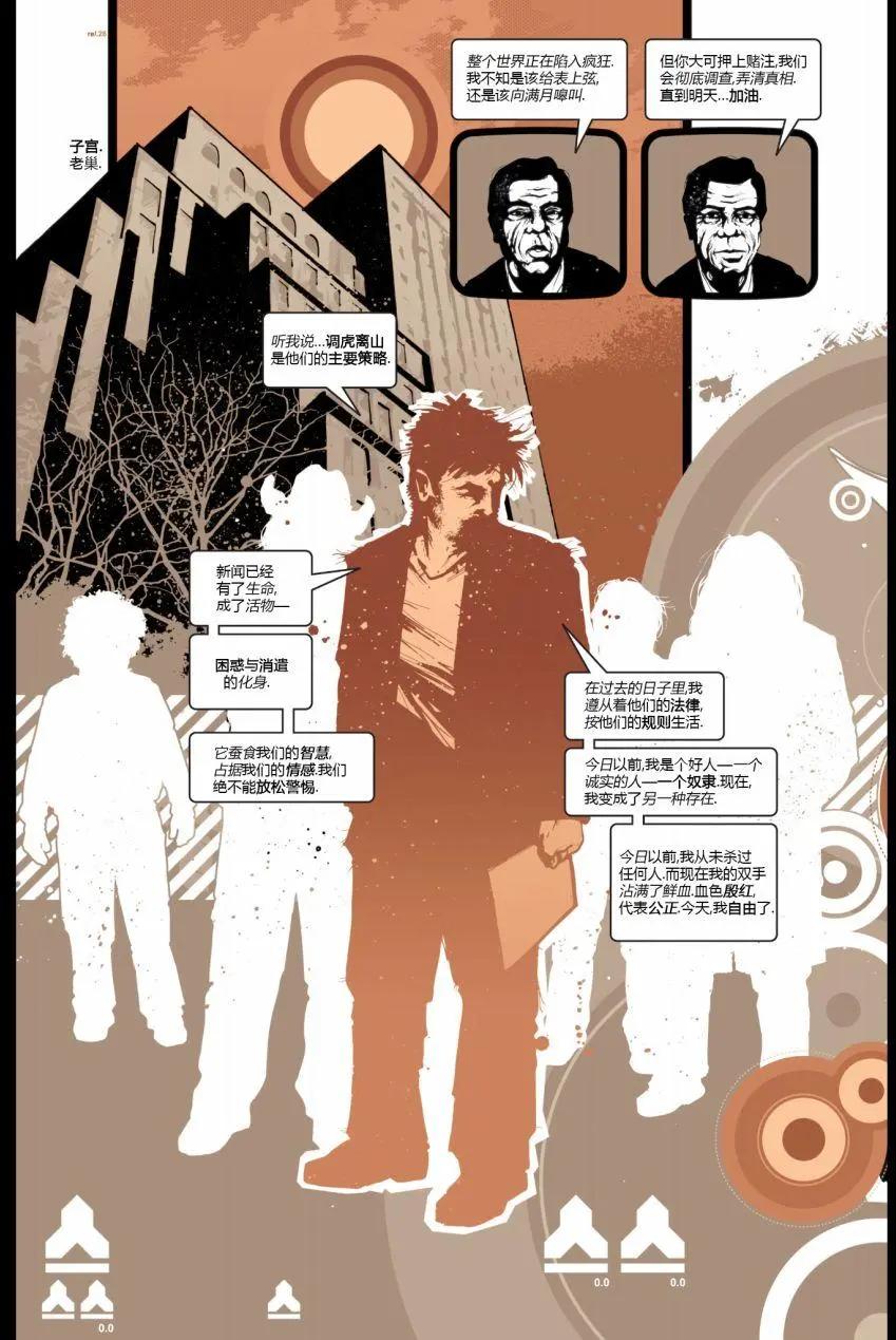 夜間新聞 - 第01卷 - 5