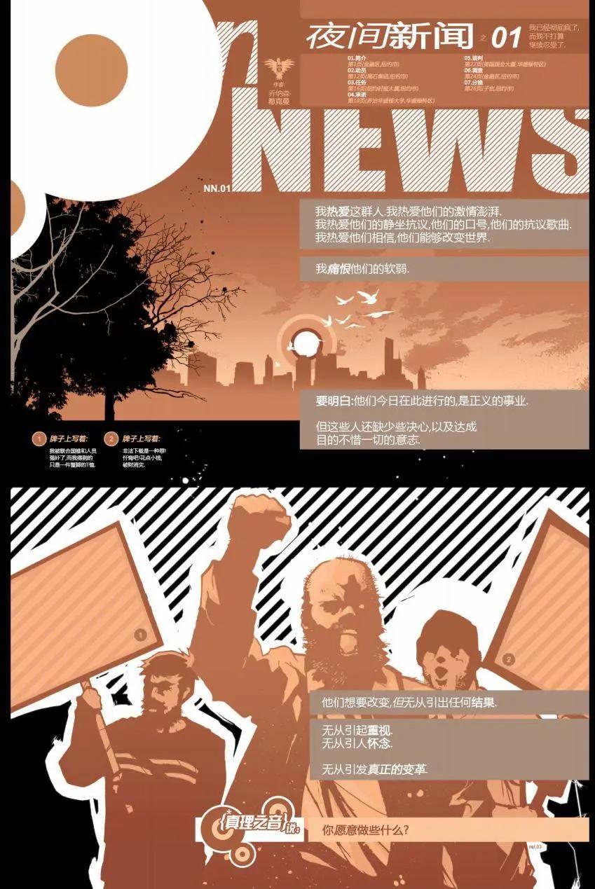 夜間新聞 - 第01卷 - 6