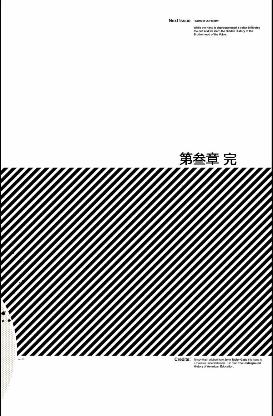 夜間新聞 - 第03卷 - 4