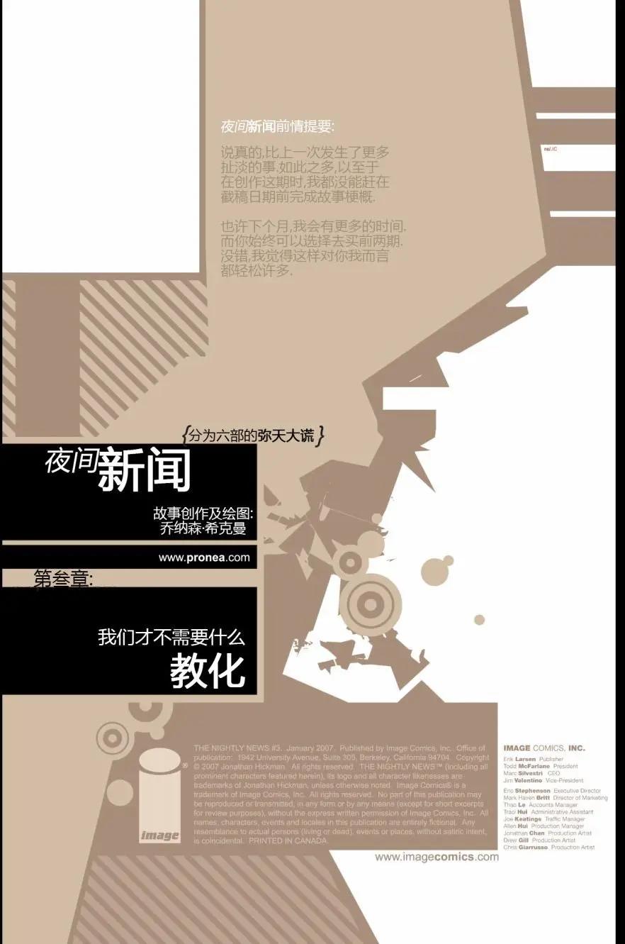 夜間新聞 - 第03卷 - 3