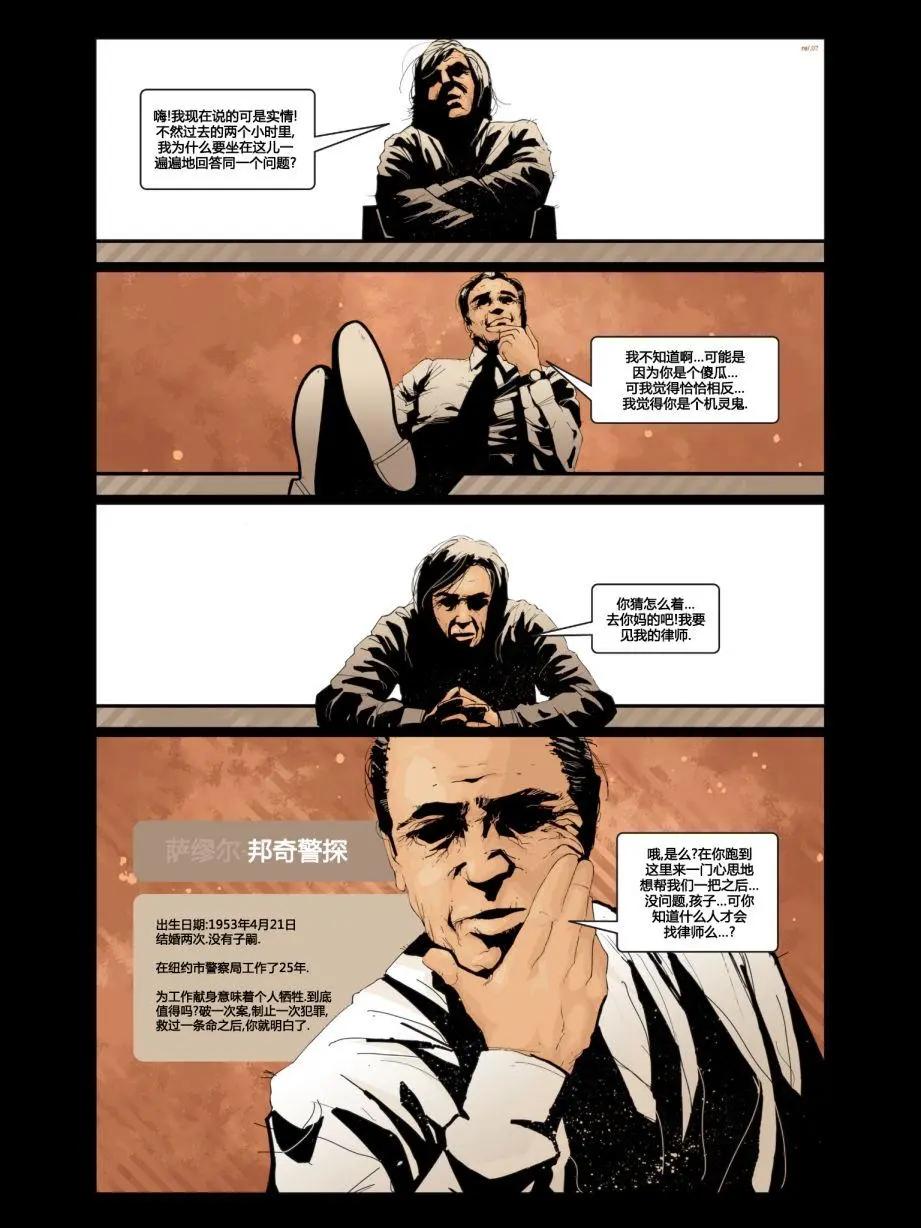 夜間新聞 - 第05卷 - 4