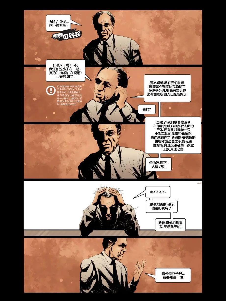 夜間新聞 - 第05卷 - 6