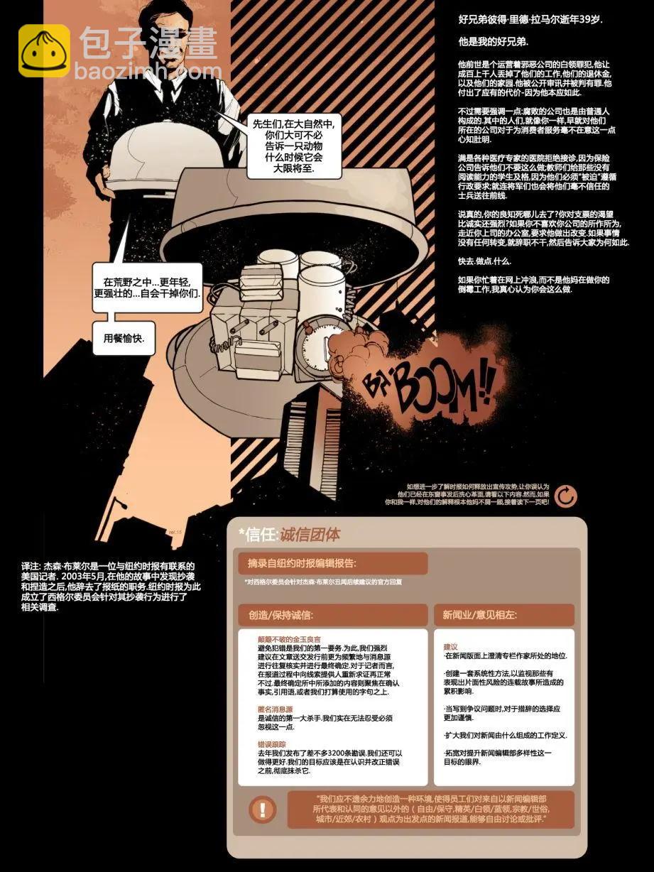 夜間新聞 - 第05卷 - 6