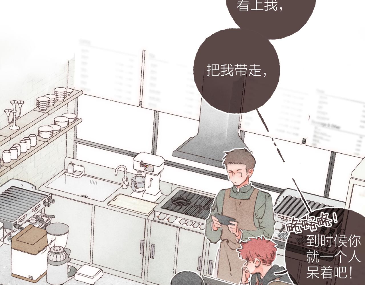 耶加雪菲 - 第03話 油嘴滑舌的祁妙(1/2) - 3
