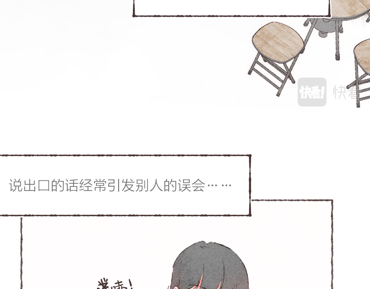耶加雪菲 - 第03話 油嘴滑舌的祁妙(1/2) - 5