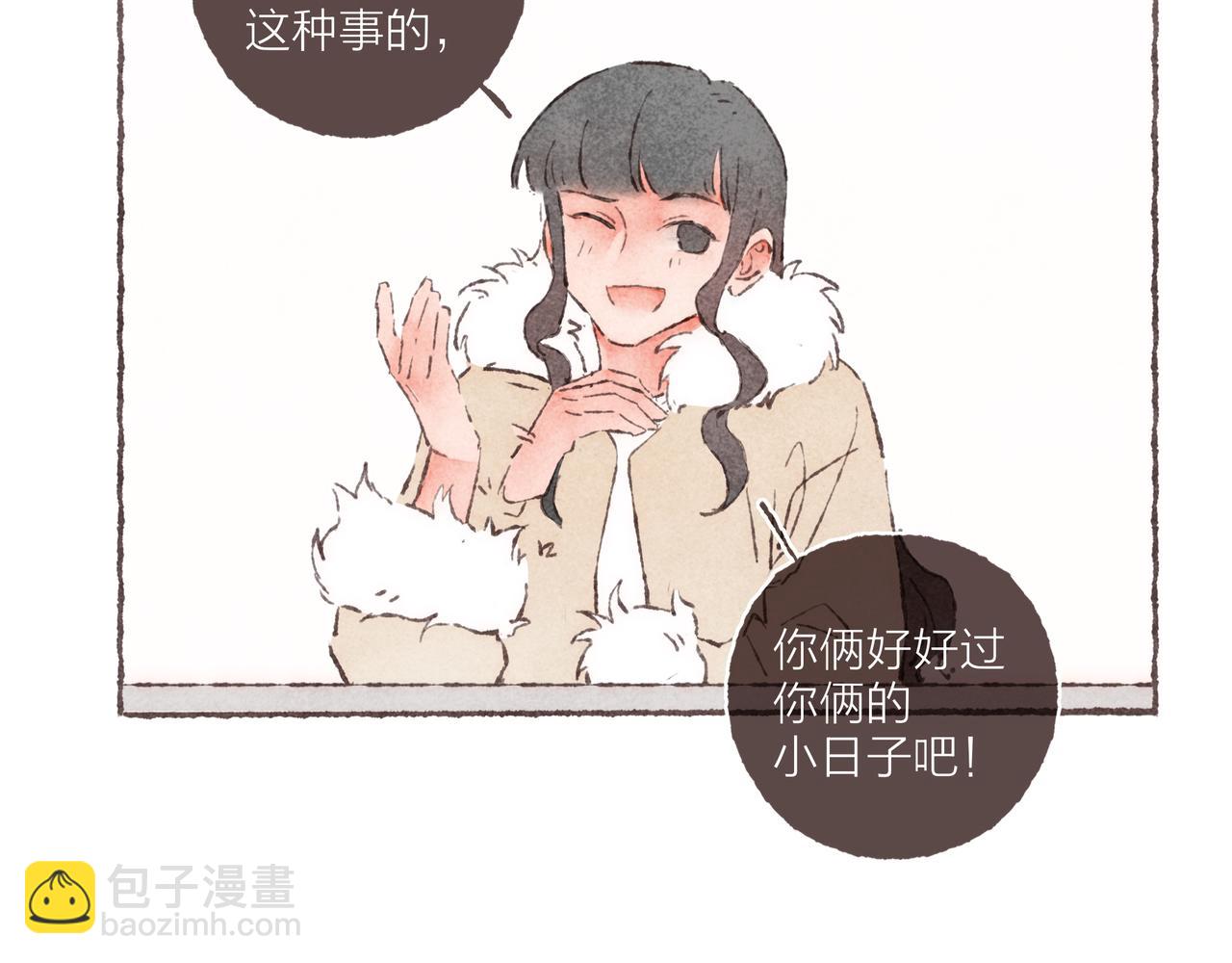 耶加雪菲 - 第03話 油嘴滑舌的祁妙(1/2) - 7