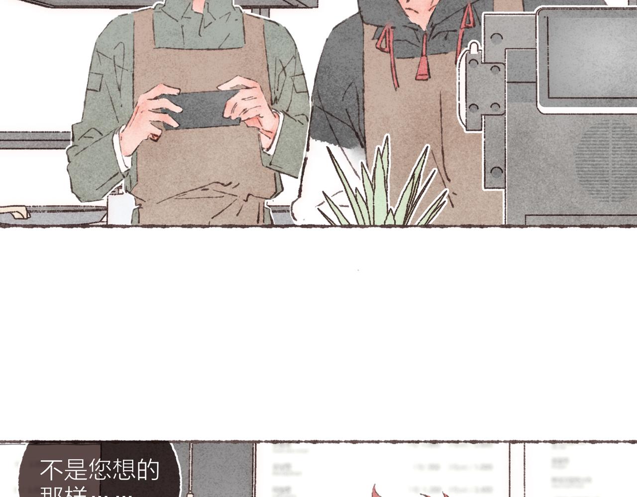 耶加雪菲 - 第03話 油嘴滑舌的祁妙(1/2) - 1