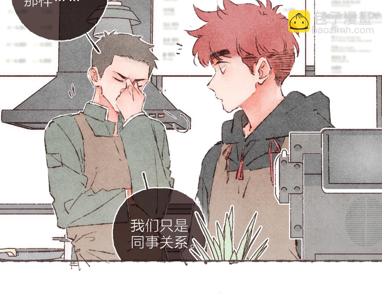 耶加雪菲 - 第03話 油嘴滑舌的祁妙(1/2) - 2