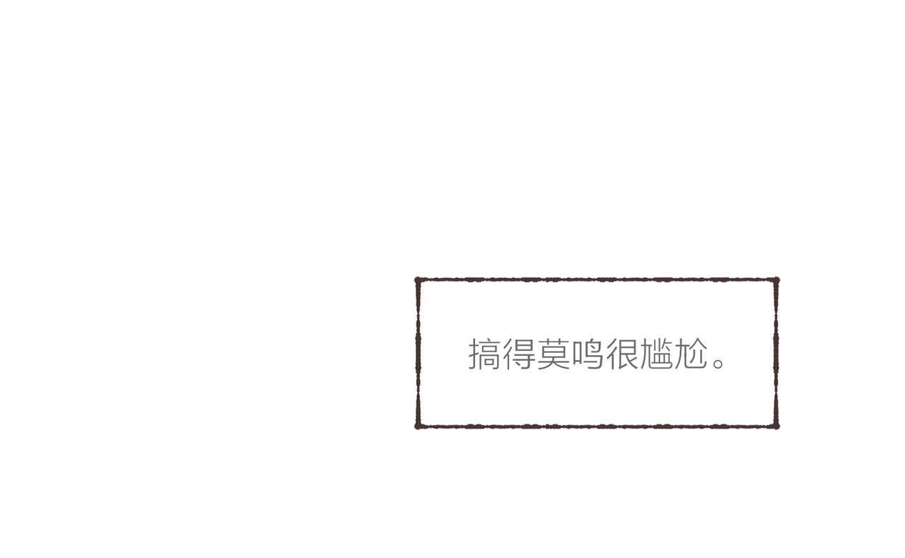 耶加雪菲 - 第03話 油嘴滑舌的祁妙(1/2) - 3