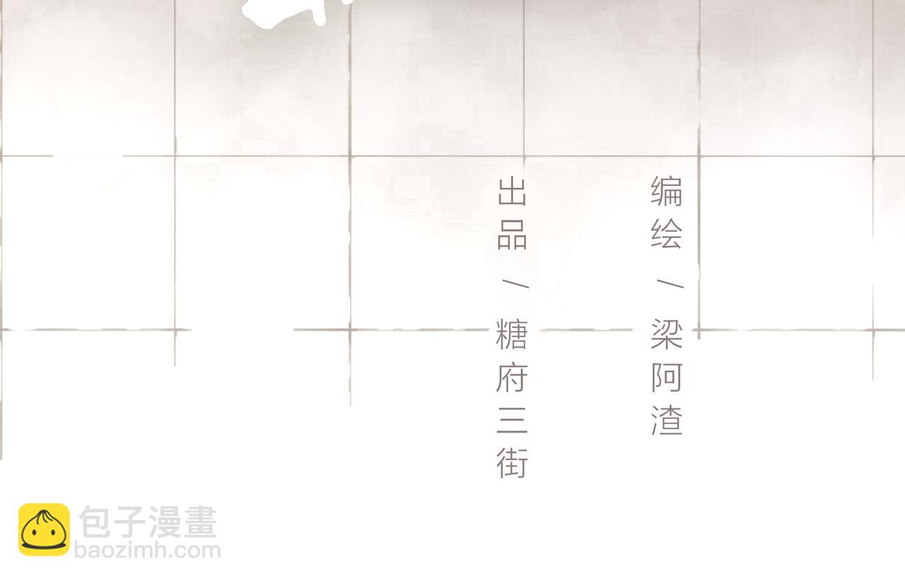 耶加雪菲 - 第03話 油嘴滑舌的祁妙(1/2) - 6