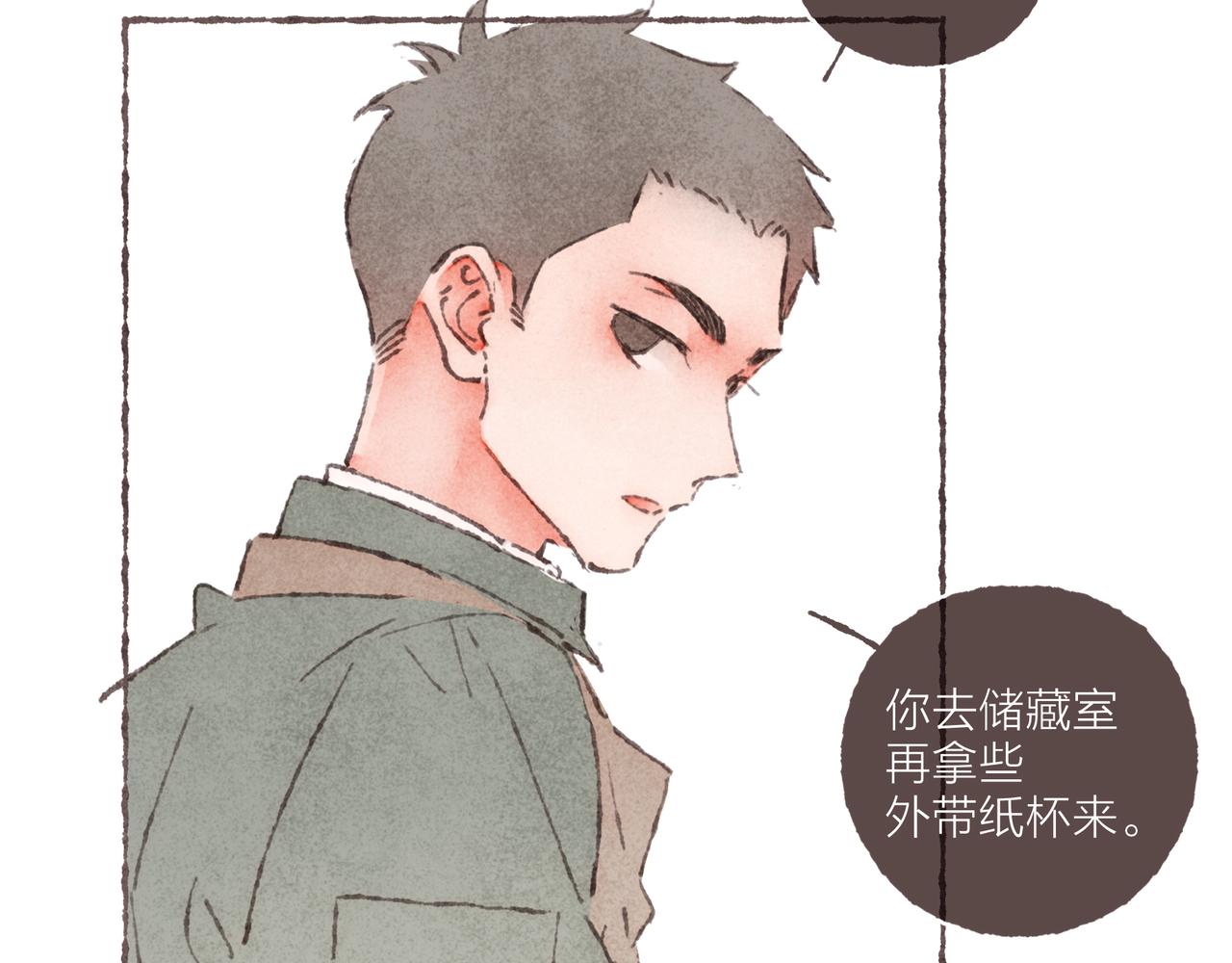耶加雪菲 - 第03話 油嘴滑舌的祁妙(1/2) - 3