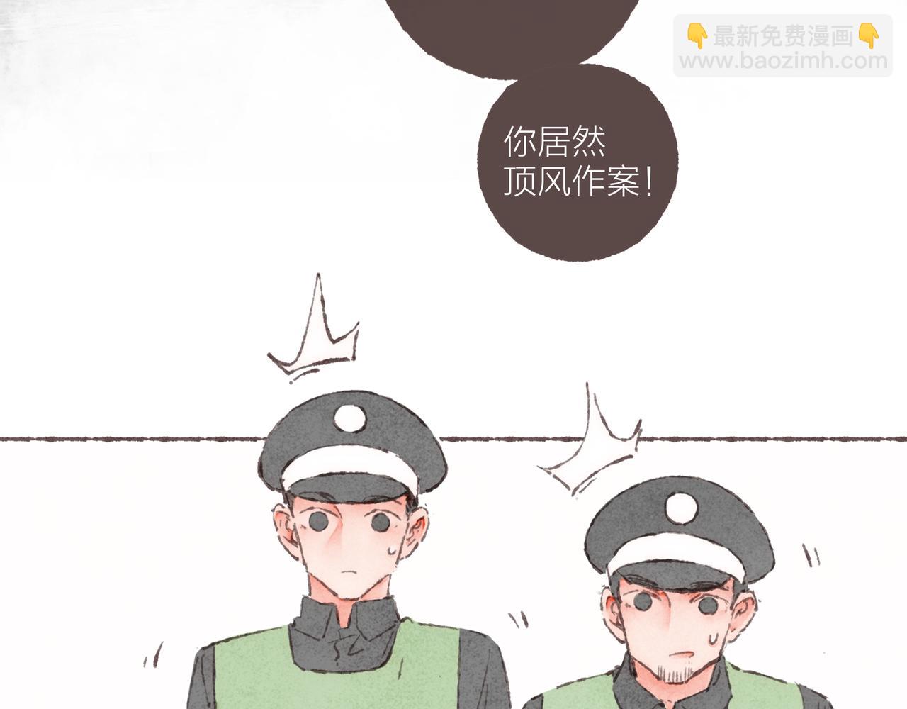 耶加雪菲 - 第03話 油嘴滑舌的祁妙(1/2) - 8