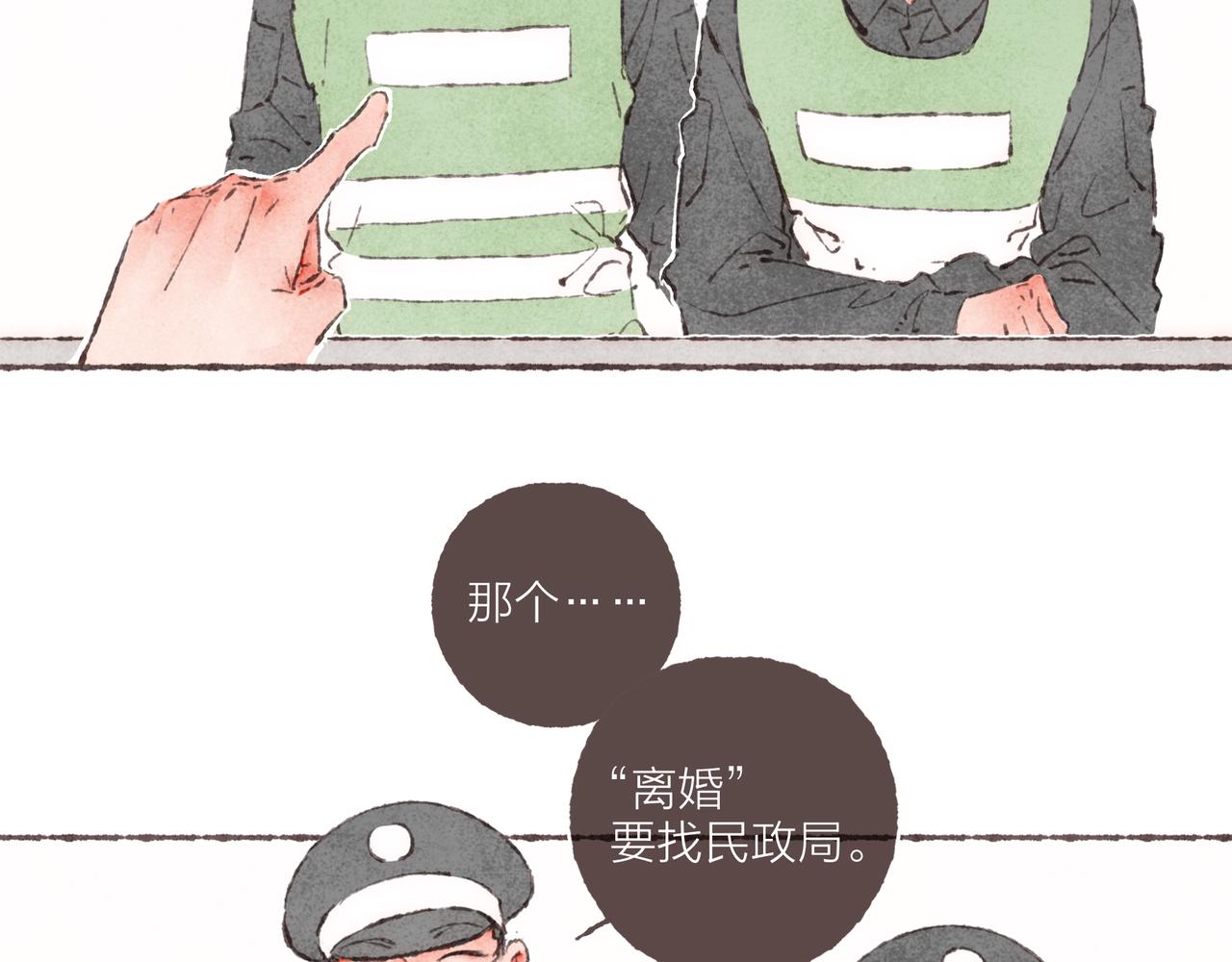 耶加雪菲 - 第03話 油嘴滑舌的祁妙(1/2) - 1