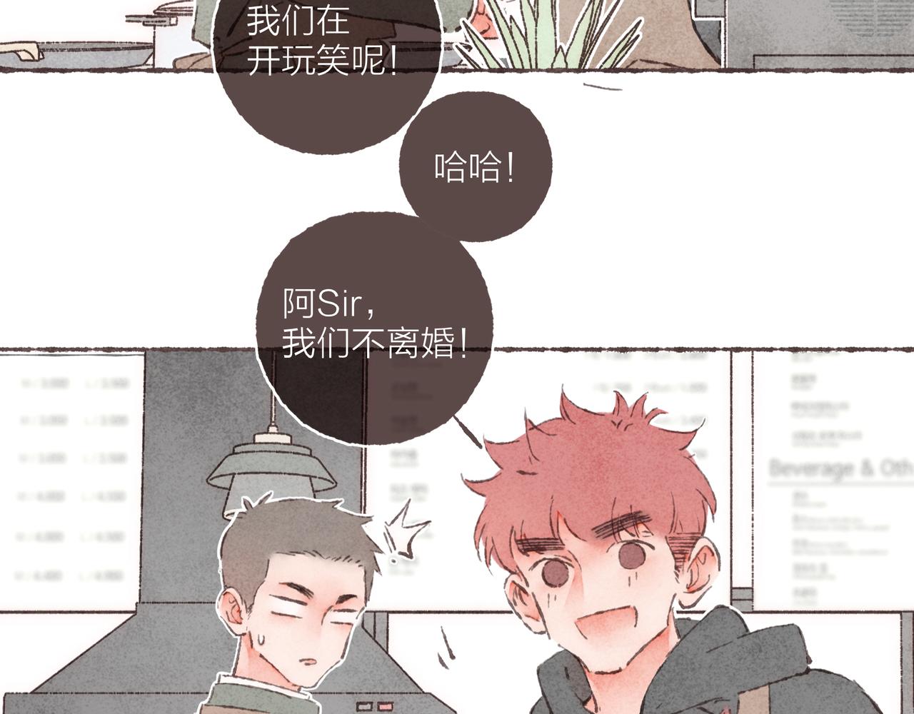 耶加雪菲 - 第03話 油嘴滑舌的祁妙(1/2) - 4