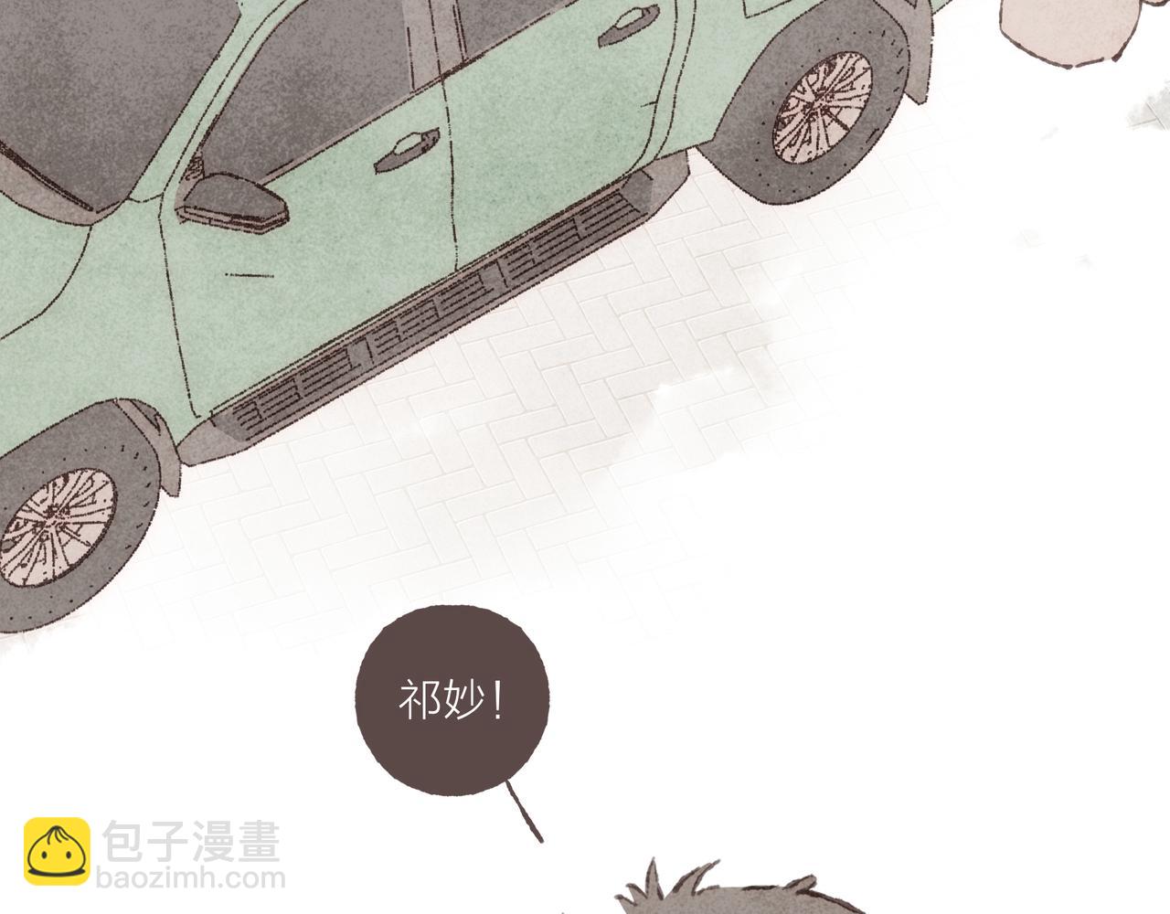 耶加雪菲 - 第03話 油嘴滑舌的祁妙(1/2) - 5