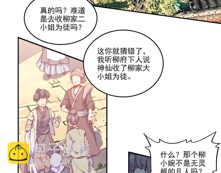 第11话(1/2)-第11话