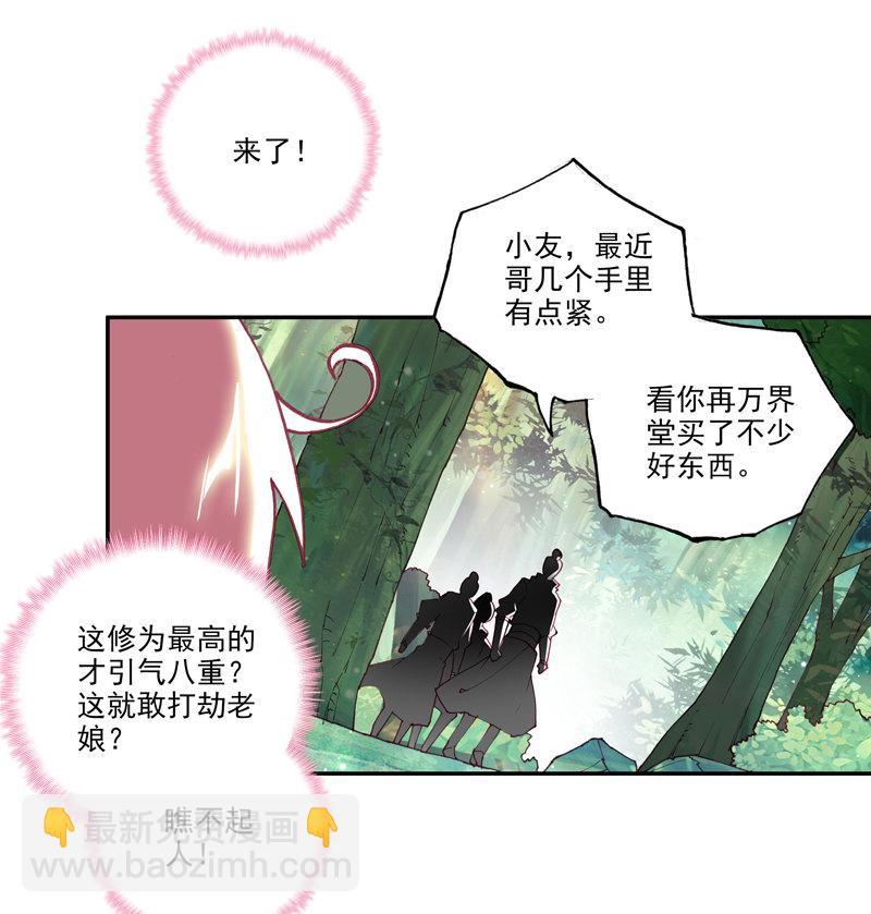 第117话-第119话