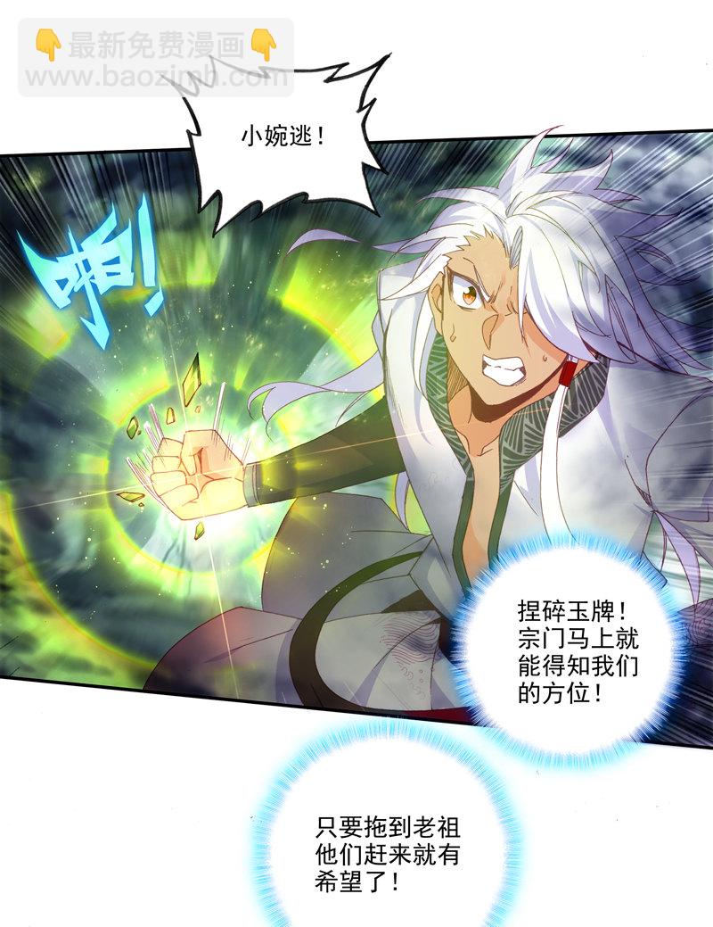 第119话(1/2)-第121话