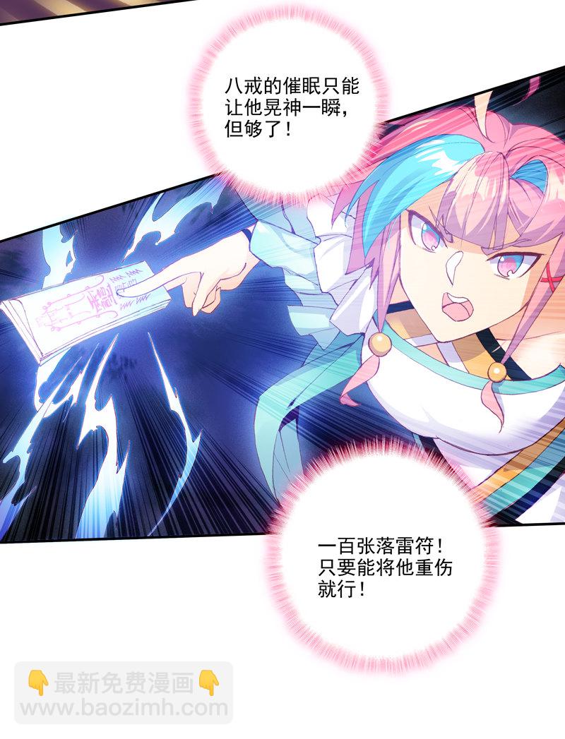 第119话(1/2)-第121话