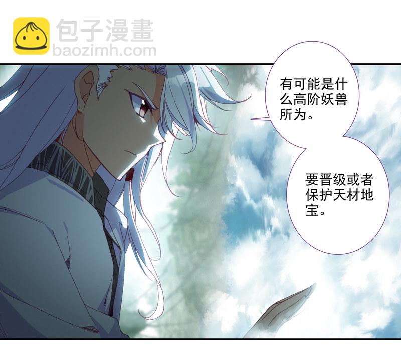 第119话(1/2)-第121话