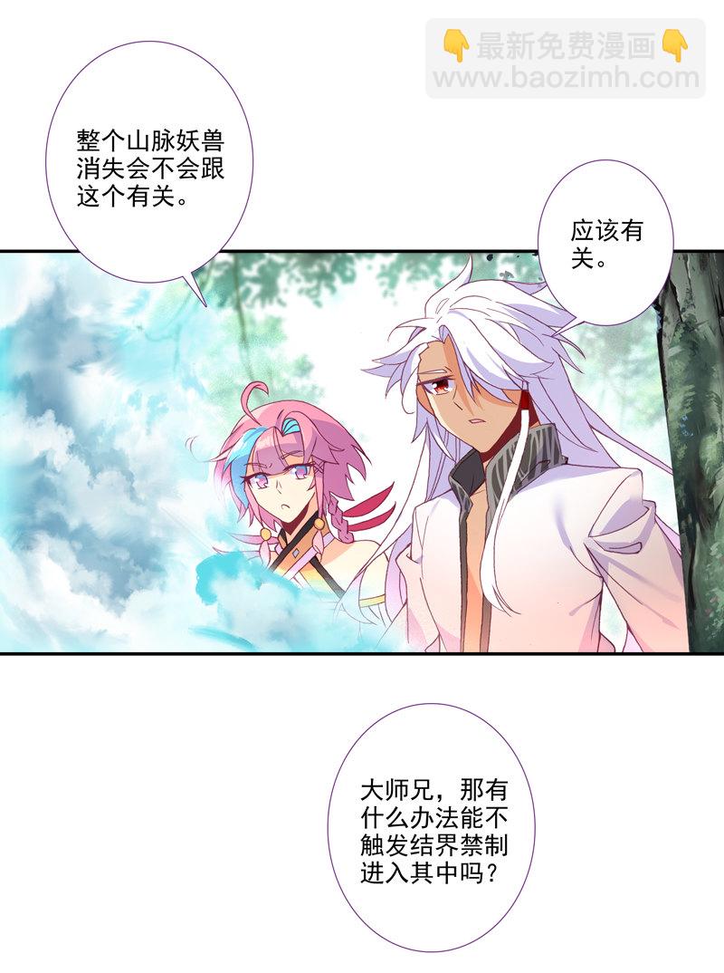 第119话(1/2)-第121话